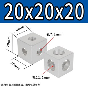 铝型材三通角码固定连接件 1515x2020型90度直角四方铝合金连接块