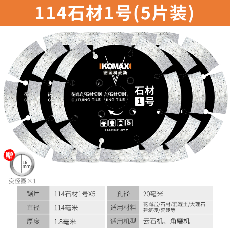瓷砖切割片超薄云石片大理石金刚石锯片石材混凝土开槽机干切