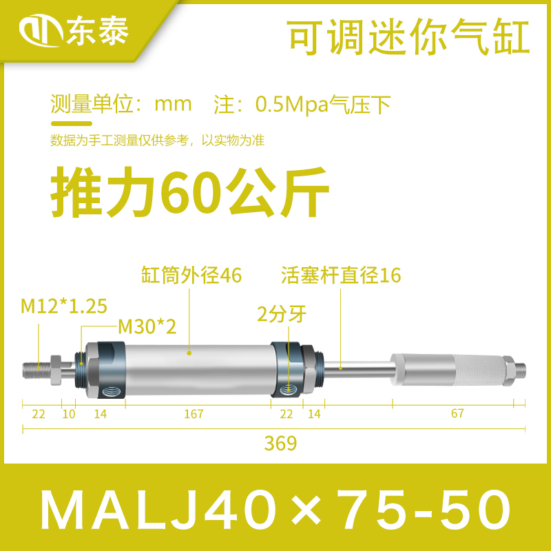 气缸小型气动长可调行程MA/MALJ16/20/25/32/40X25/75/100-200SCA