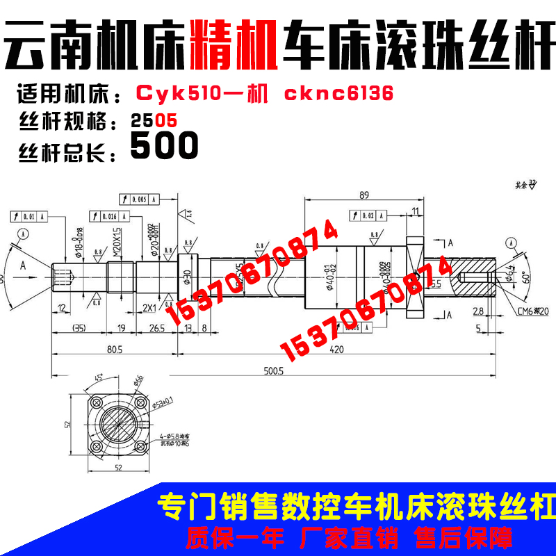 云南数控车床滚珠丝杠cyk6136 40 6150机床中拖板x轴丝杆螺母套装