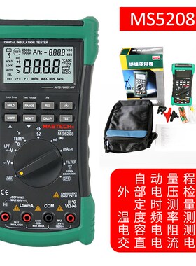 华仪MS5201/MS5202/MS5203 数字兆欧表 MS5200系列绝缘电阻测试仪