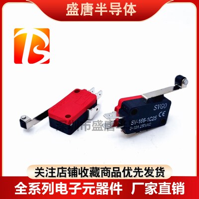 SV-166-1C25微动开关行程限位点动长柄带一开一闭滚轮3脚16A250V