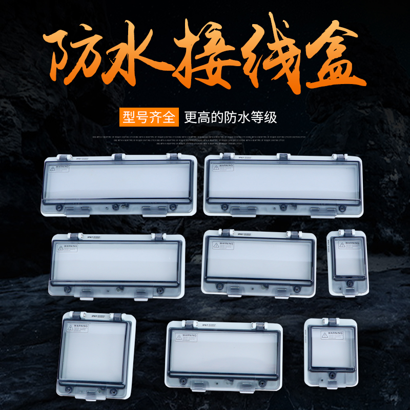透明保护窗罩防水窗口断路器开关监视观察窗IP67防溅盖盒防雨罩子