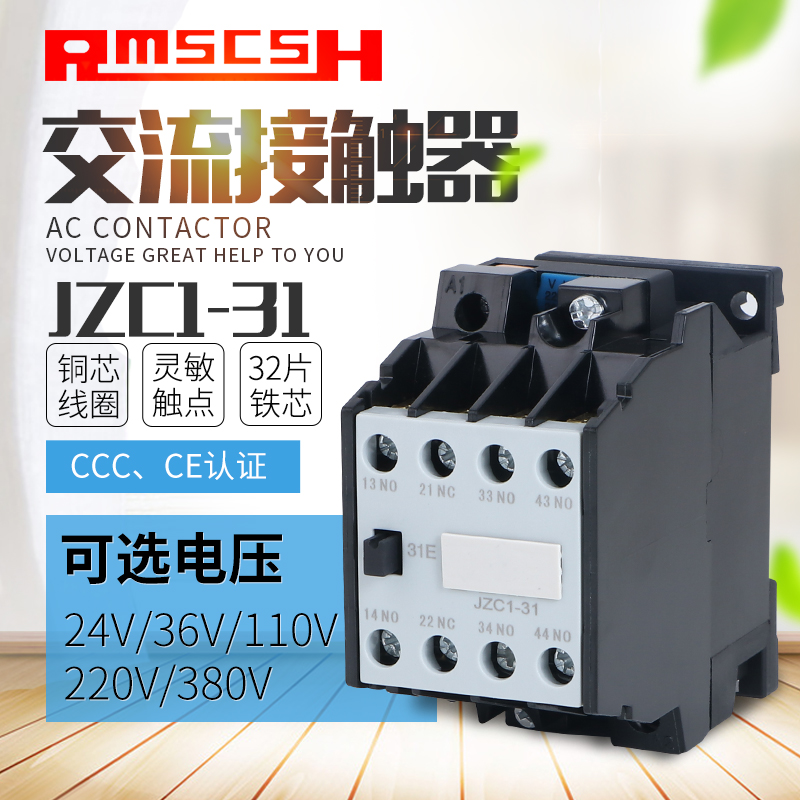 接触器式中间继电器 JZC1-31 3开1闭 线圈电压380V 220v