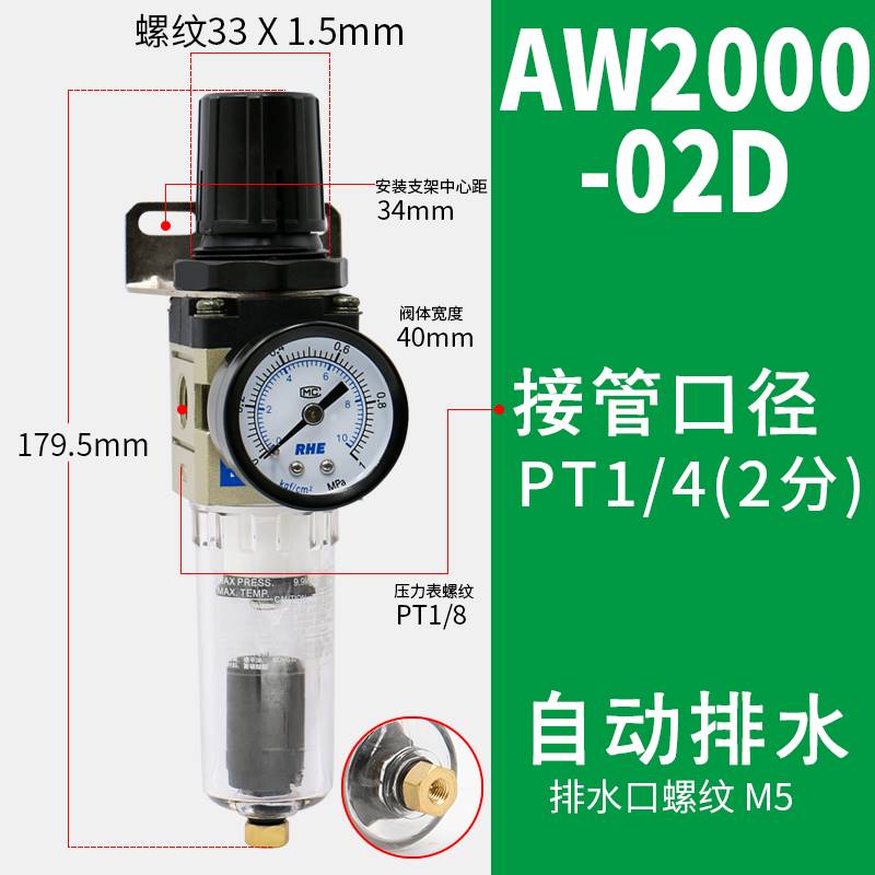 。RHE人和气源处理器AC2010-02油水分离器AC3010-03过滤器AW3000-