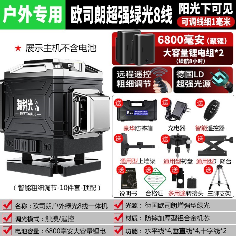 高精度强光水平仪12线墙地一体绿光16线激光红外线自动安平投线仪