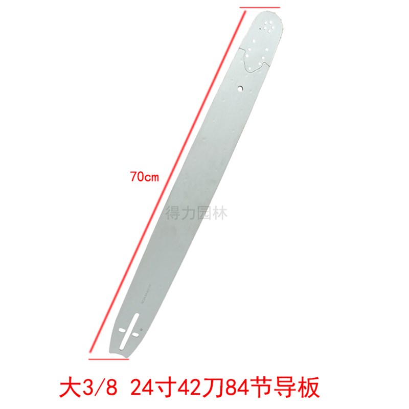 汽油锯加长导板链条改22/24/28寸52/58/325/3/8锯板锯链刀板链板