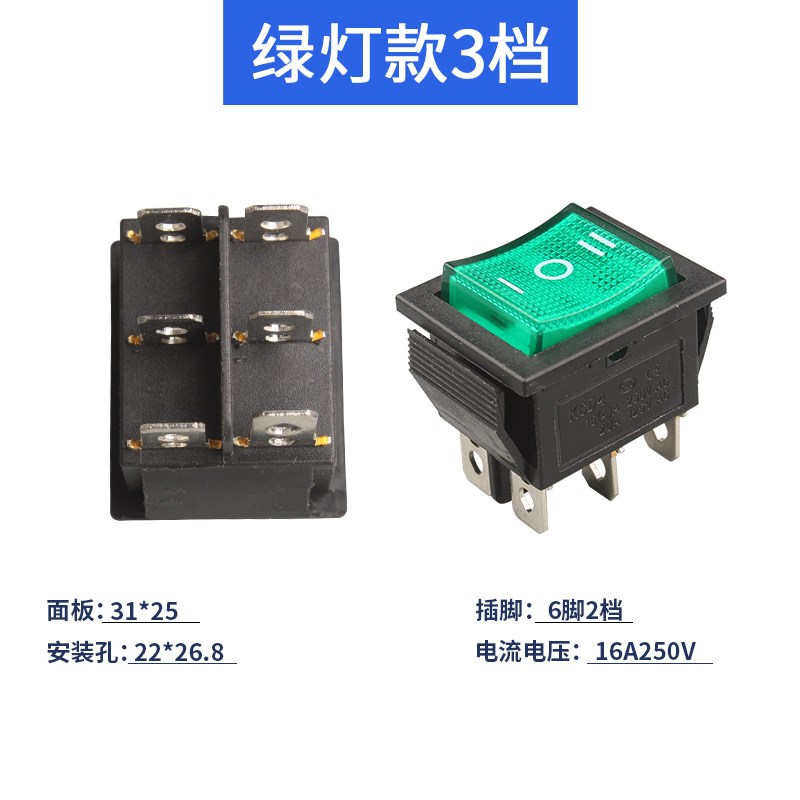 【10只】KCD4小船形开关饮水机电子秤电源按钮船型翘板6脚3档绿灯