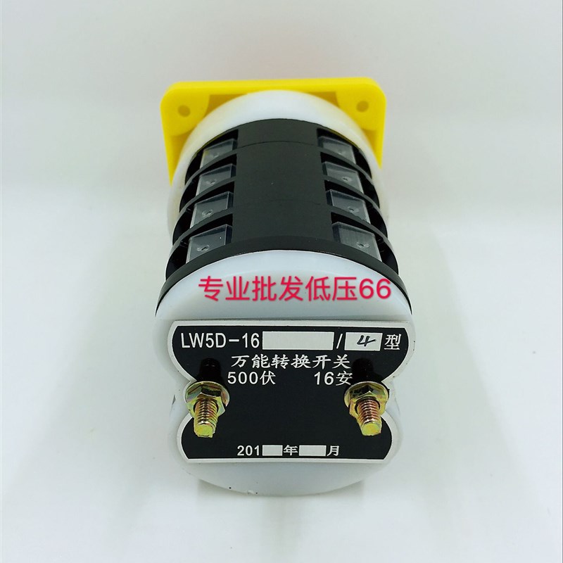 LW5D-16/4 转换开关4节3挡