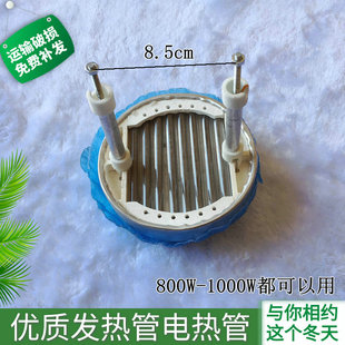 1000W先锋小太阳取暖器发热盘烤火炉子电暖扇碳晶发热管加热灯管