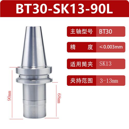 数控高速刀柄SK10/16夹头CNC加工中心动平衡高精度刀杆BT30/40/50