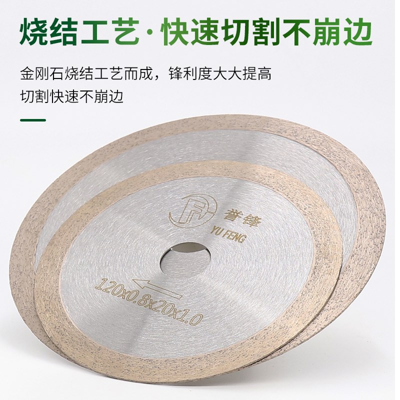 誉锋牌玉石切割片金刚石锯片翡翠原石开料切割机金刚砂无牙水切片