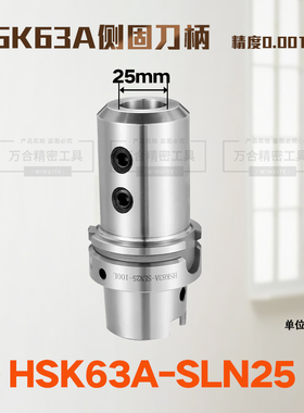 HSK高精度SLN喷水钻U钻快速钻侧固式数控车床刀柄SLN16 20 25 32