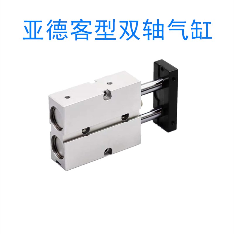 亚德客型双轴双杆气缸TN32*10/15/20/35/40/50/60/70/80/90/100-S