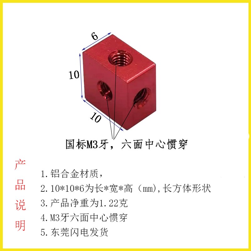 黑色红色金色M3六面螺母三面惯穿螺纹孔固定块彩S色滚花手拧螺丝