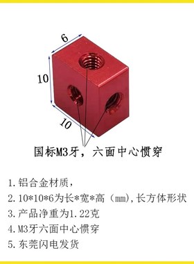 黑色红色金色M3六面螺母三面惯穿螺纹孔固定块彩S色滚花手拧螺丝