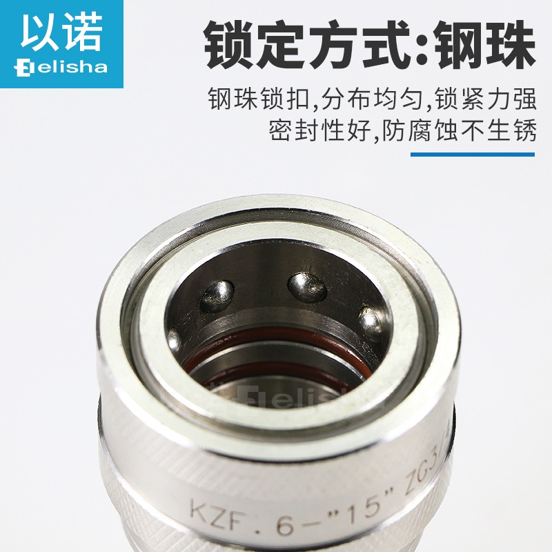 304不锈钢开闭式液压油管快速接头双自封高压H103/IS07241B4分1/4