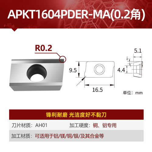 数控高光铝用刀片APKT160402/1135/RPGT1003铜铝专用圆刀粒铣刀片