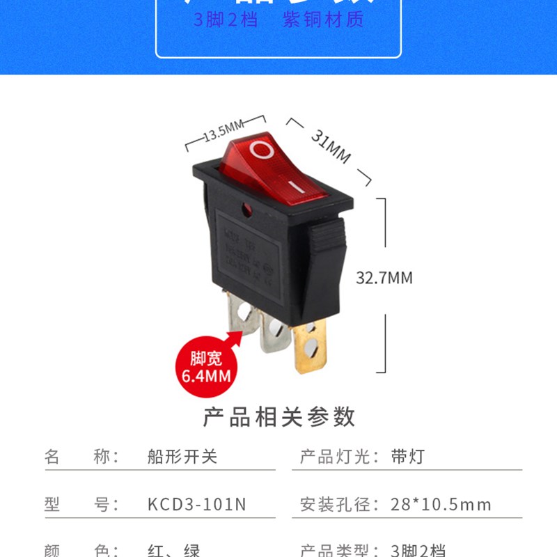 6000W电锅开关专用多星锅多用锅多功能锅KCD3船型开关带灯3脚2挡