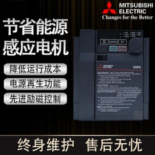 17代替E740 E840 0095 0040 变频器FR 三菱新款