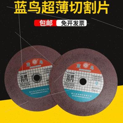 爆品新锈钢255M片铝锯切割机切片y切割10寸砂轮片锯片片250切割品