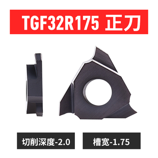 50不锈钢钢件卡簧槽GBA43 200 浅曹刀片TGF32 数控铣槽刀片立装