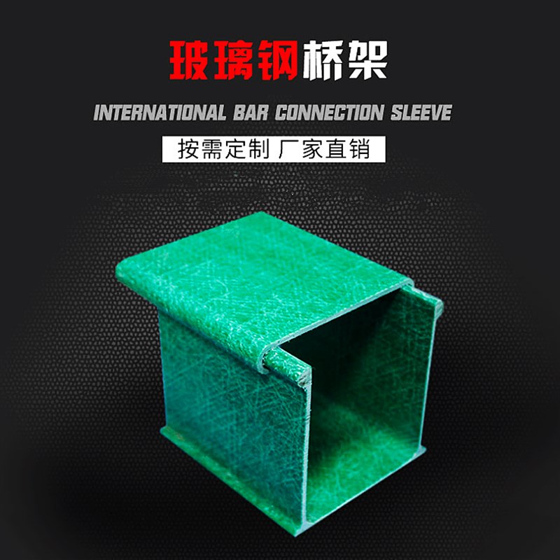 玻璃钢电缆桥架玻璃钢电缆槽玻璃钢线槽通信电缆桥架梯式电缆桥架