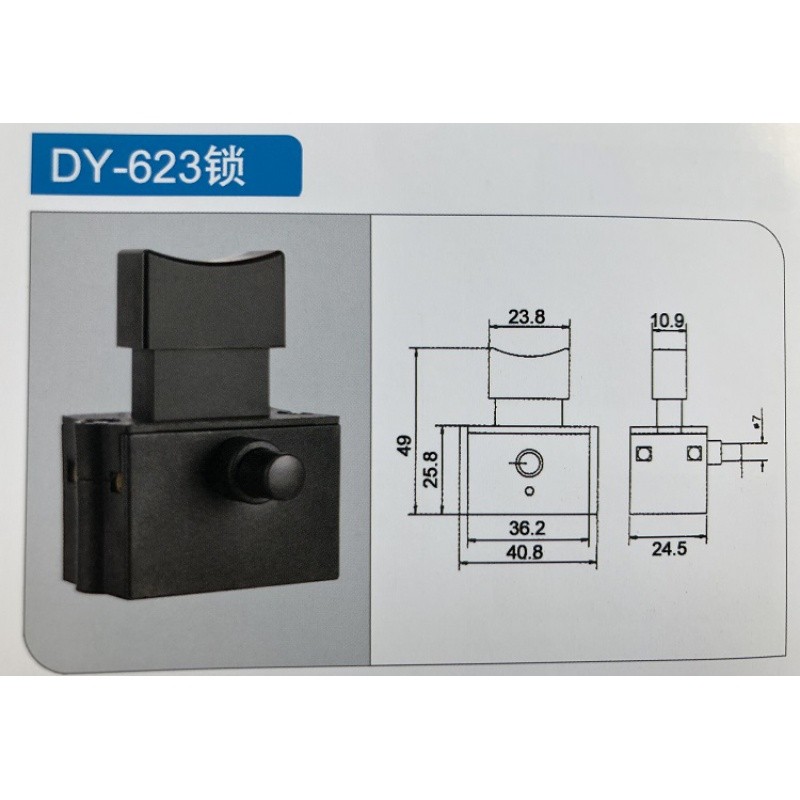 原厂电动工具开关大全云石切割机开关26电锤0810电镐电钻开关配件
