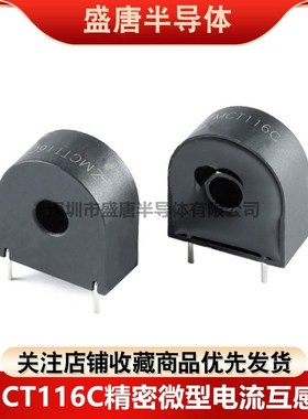 原装正品 ZMCT116C 5A/2.5mA 精密微型电流互感器 举报  价格 2