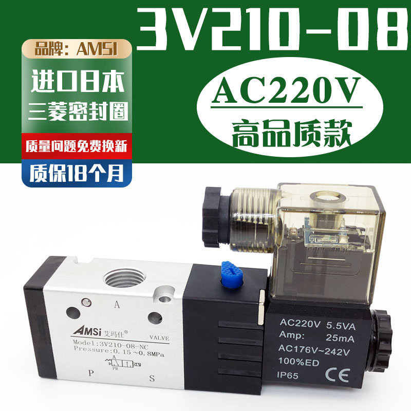 气动电磁阀3V210-08-NC-A/B二位三通换向阀2分常闭气阀220V24V12V