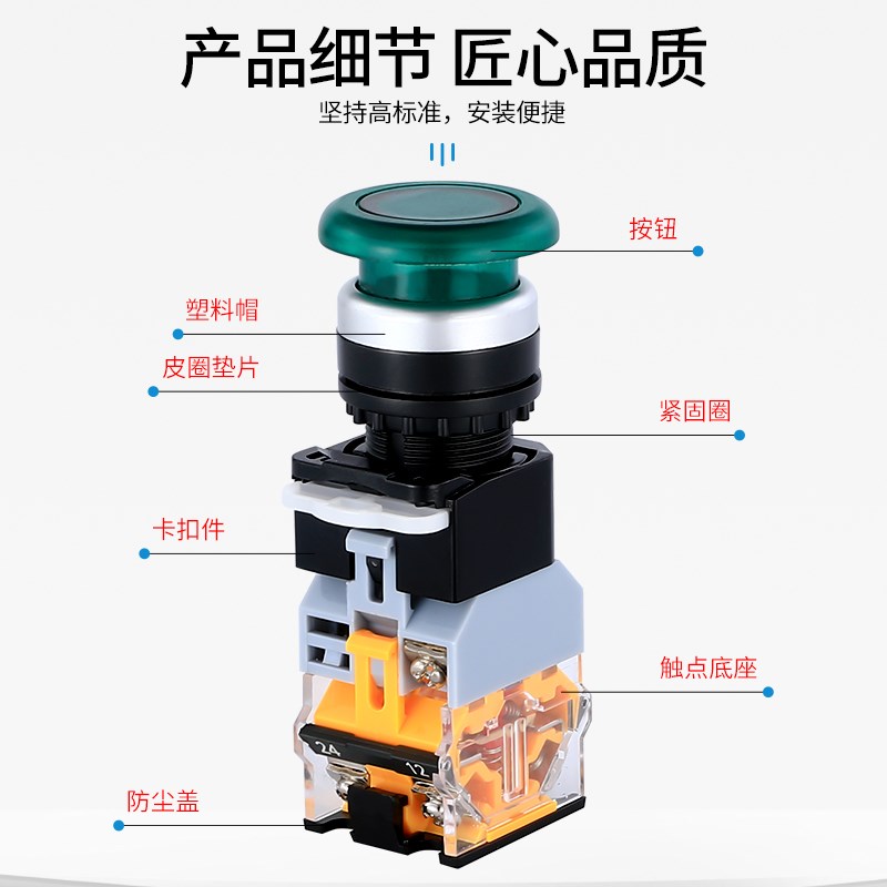 蘑菇头带灯 自复 自锁开关LA38-11DM 电源启动停止控制按钮 22MM