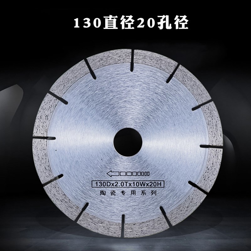 130陶瓷切割片150瓷砖锯片180台式机倒角刀片干切玻化砖全瓷切片