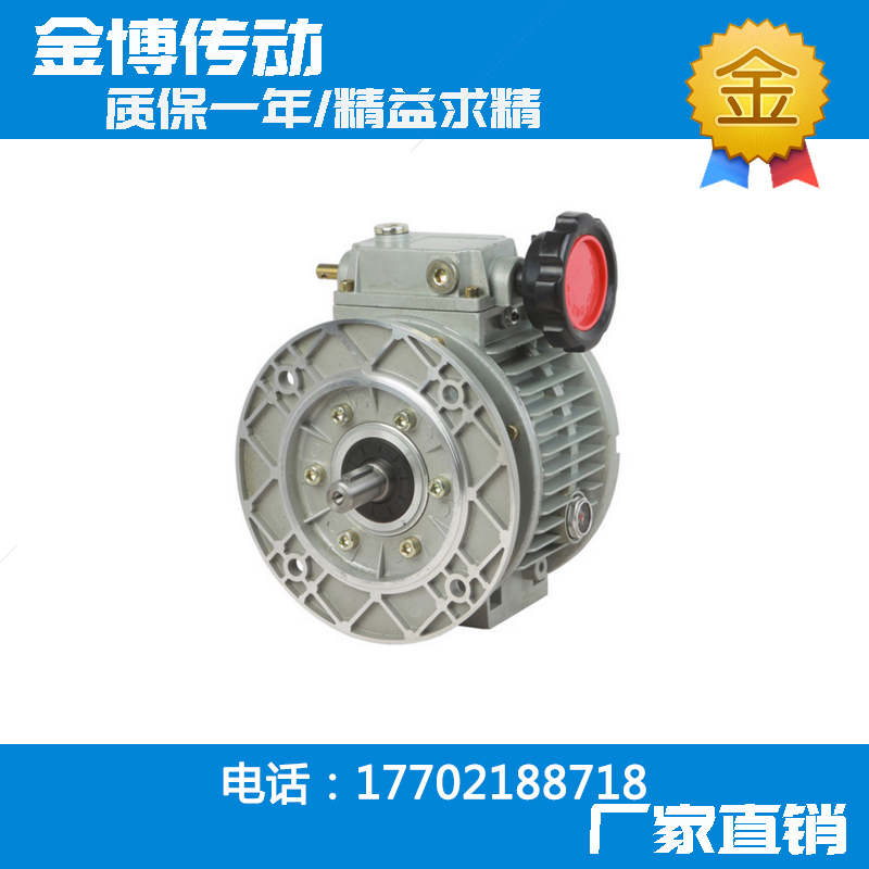 UDL无极变速器 铝合金无极调速机 齿轮减速电机 无极减速器