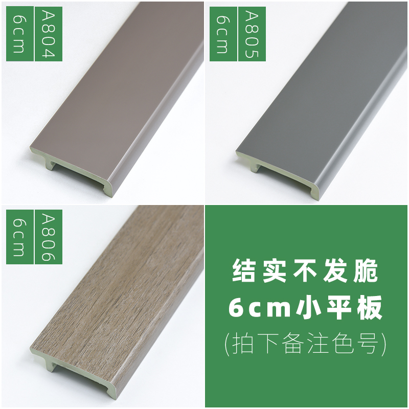 4 /6 /8公分极简平板竹木纤维踢脚线pvc塑料卡扣地脚线木塑墙角线