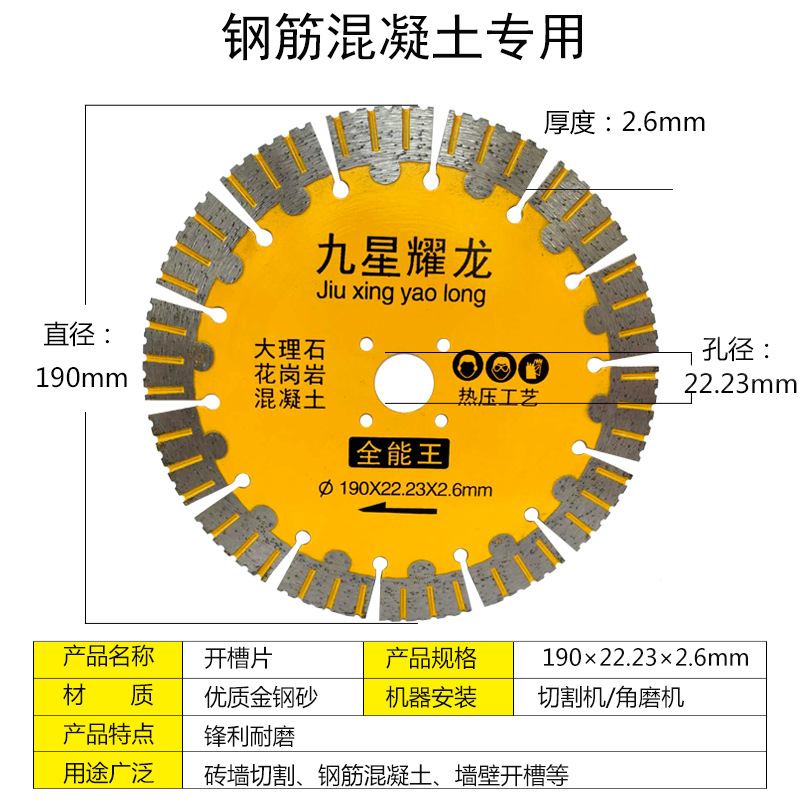 开槽切割片190锋利超薄195无刷机片210板墙168/156混凝土锯片