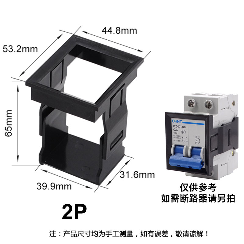 小型断路器面板扣DZ47-63 2P 1 3相空开4P空气开关卡扣安装式支架