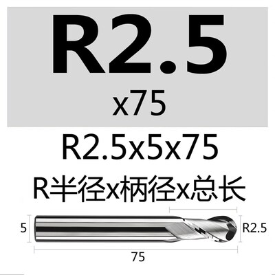 高光2刃钨钢加长合金铝用球刀铣铝球刀球型铣刀R1R2R3R4 R5 R6 R8