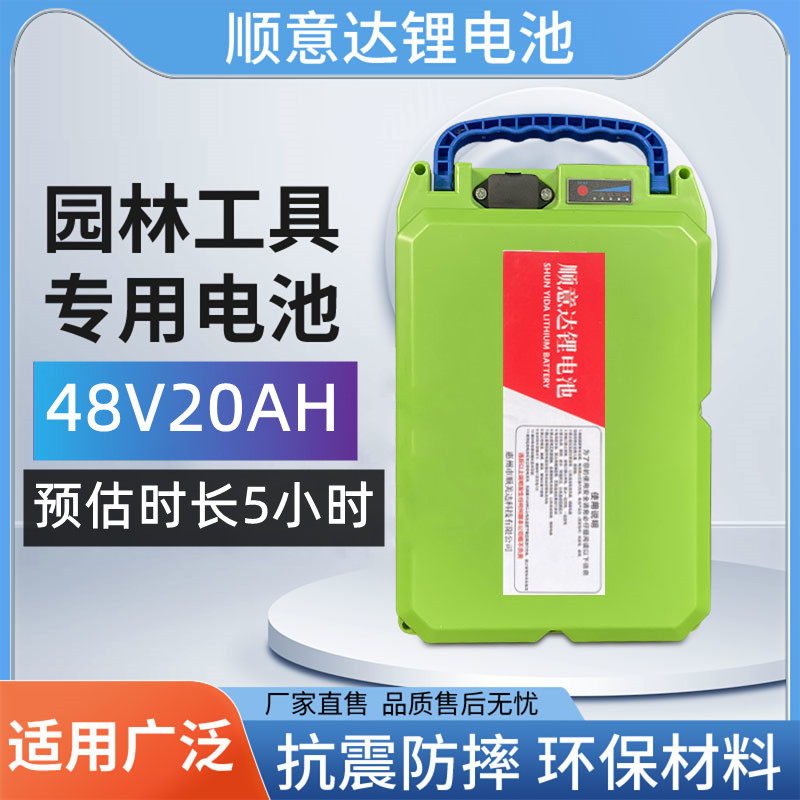 电动割草机采茶机绿篱机等24V36V48V20AH园林工具便捷锂电池