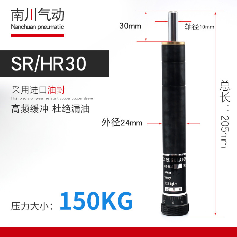 气动液压油压缓冲器阻尼器SR24/HR60 15 30 80 100可调精密稳速器