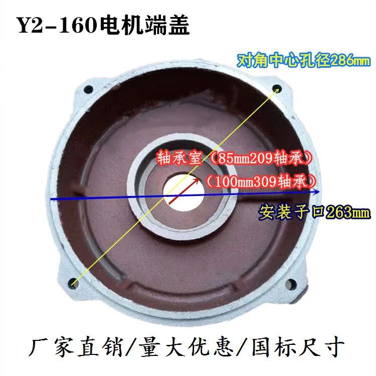 Y2-160电机端盖 o立式前盖法兰端盖b5立盖铸铁11千瓦-15kw电机配