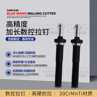 M10 BT50 M12 M14 M20 莫氏刀柄加长拉钉BT30 M16 BT40