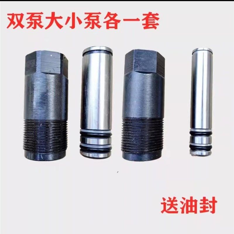卧式千斤顶双泵总成活塞大油泵小油泵大小柱塞卡子油封配件大全
