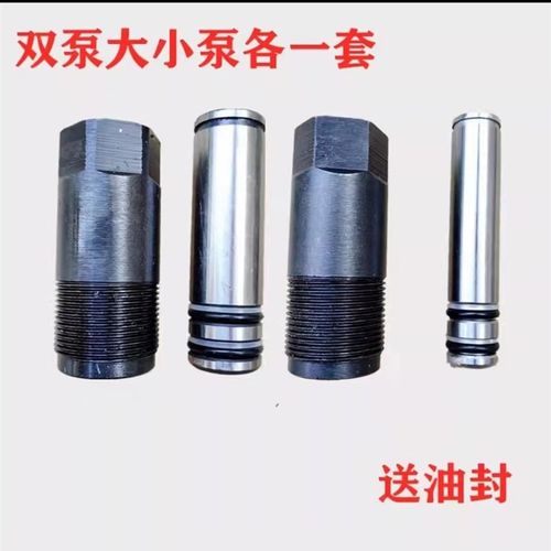 卧式千斤顶双泵总成活塞大油泵小油泵大小柱塞卡子油封配件大全