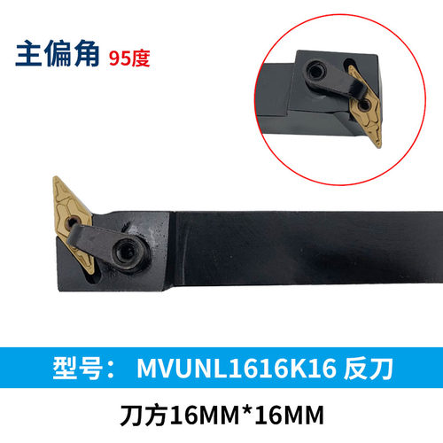 数控车床35度双面菱形刀片排刀机外圆排刀刀杆MVWNL/MVZNL2020K16