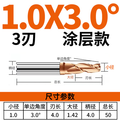 整体硬质合金钨钢锥度铣刀单边斜度倒角数控雕刻钢用1 2 3 5 10