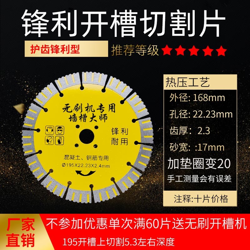 超薄195开槽切割片230型角磨机210混凝土180石材190电工188mm锯片