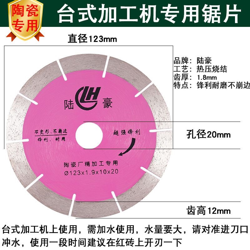 120/130瓷砖切割片150/180陶瓷加工厂台式切割机微晶石水刀片锯片