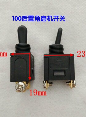 角向磨光机G1005A开关FD2-8/1F  FD2-8/F FD2-6/1F电动工具配件