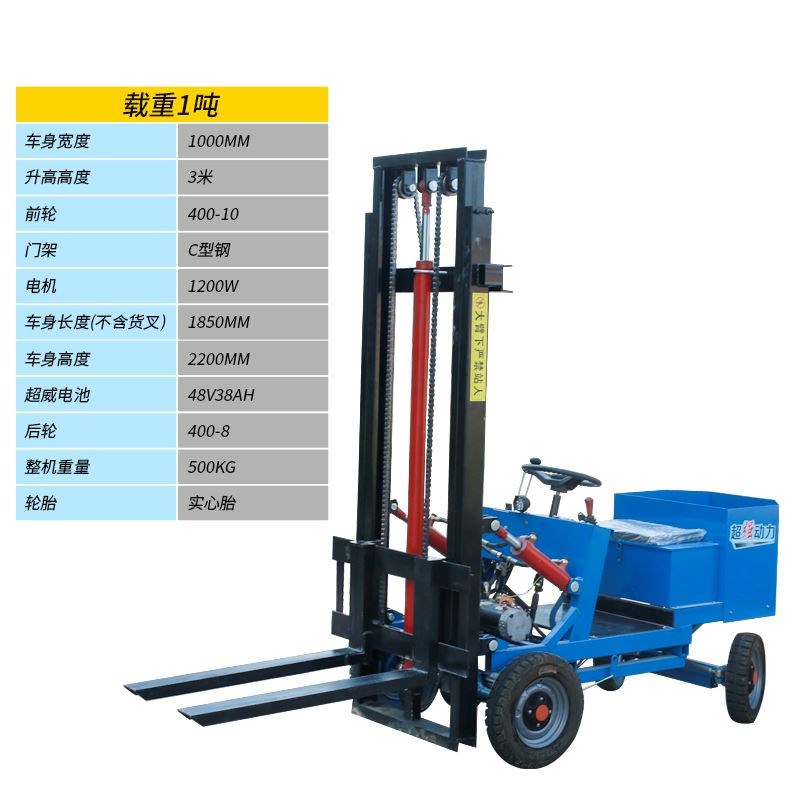 小型电动简易叉车座驾式1吨四轮堆高车液压升降家用装卸车搬运车