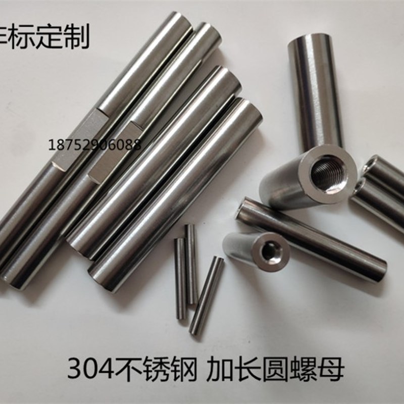 304不锈钢各种加长圆螺母 圆柱母 连接柱 接线柱 内螺纹转接螺丝